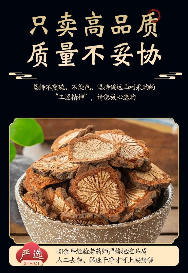 中药材红藤大血藤片血通片红藤片秦岭大血藤泡酒