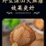 中药材红藤大血藤片血通片红藤片秦岭大血藤泡酒