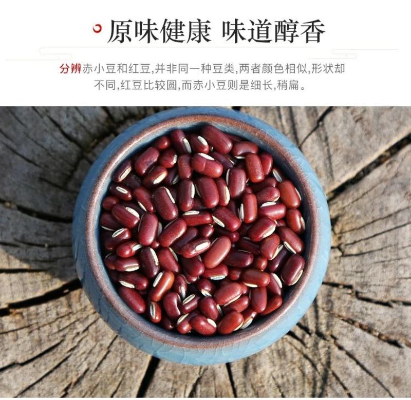 正宗长粒赤小豆农家赤豆药用芡实薏米泡茶非特级中药