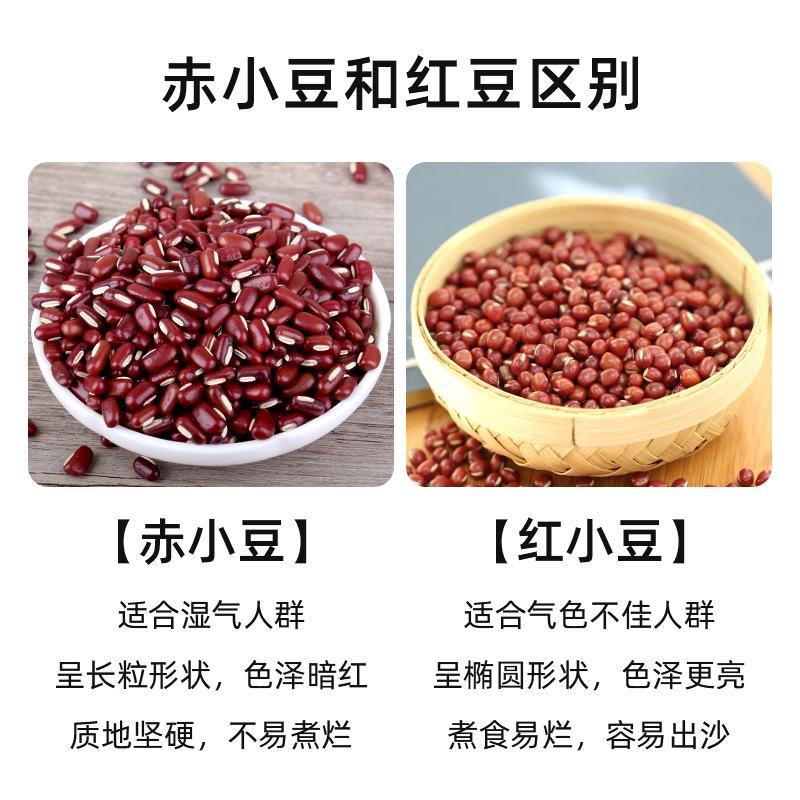 正宗长粒赤小豆农家赤豆药用芡实薏米泡茶非特级中药