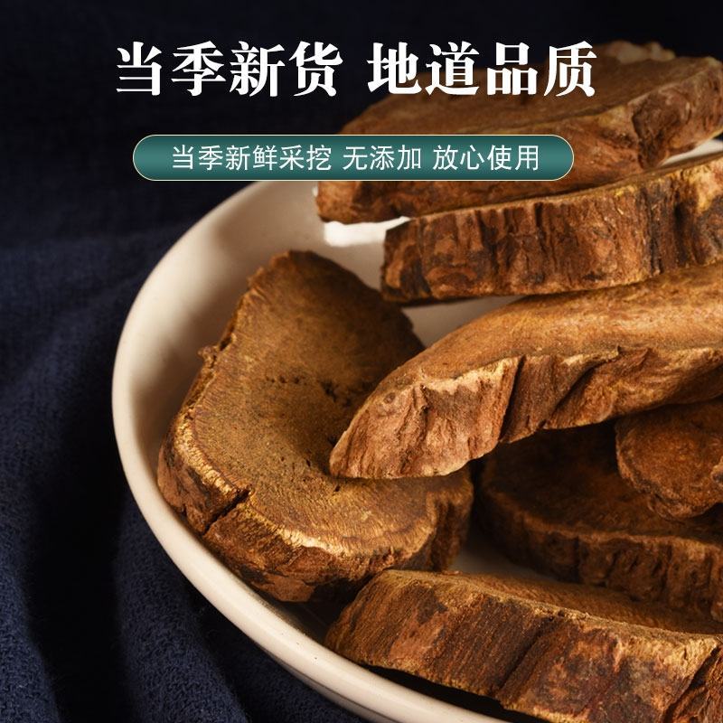 大黄大黄片川军无硫大黄中药粉中药材野生特级