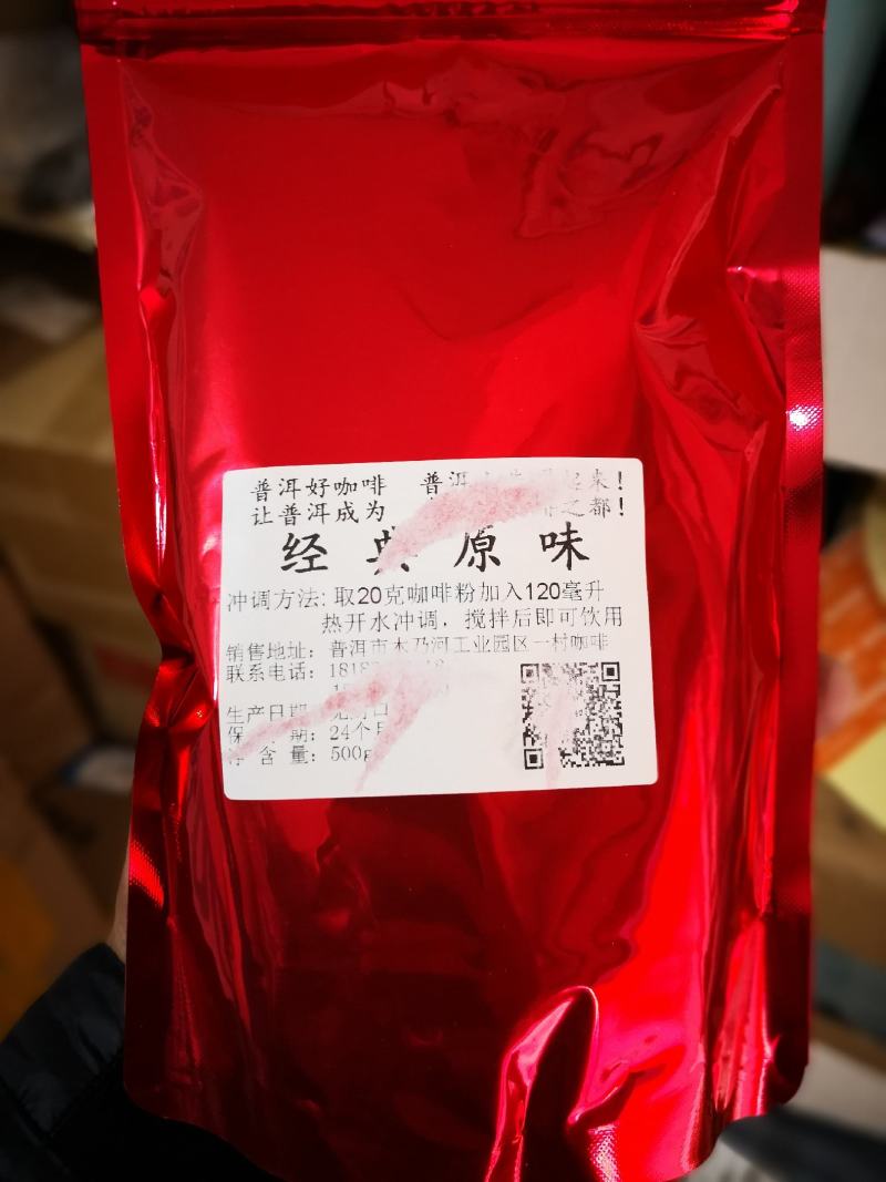 速溶咖啡云南小粒咖啡三合一速溶直饮