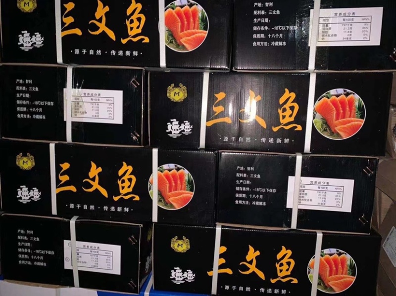 三文鱼块货源充足产地直发一手货源诚信经营