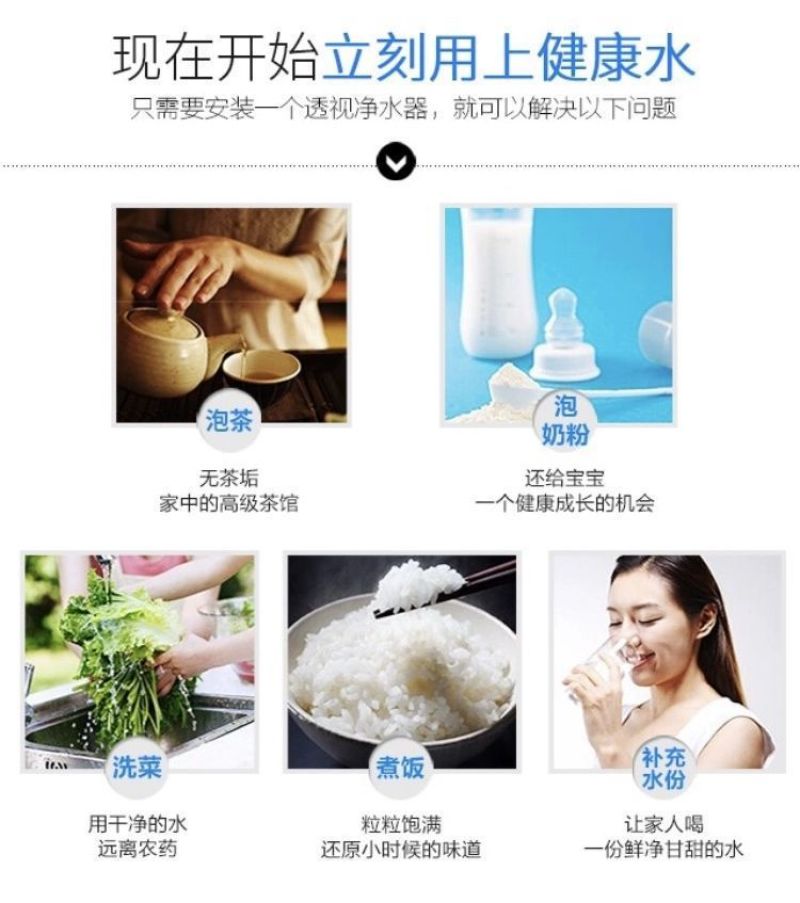 包邮荣事达净水器家用电视同款厨房卫生间安装简单小型净水器