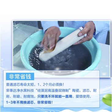 包邮荣事达净水器家用电视同款厨房卫生间安装简单小型净水器