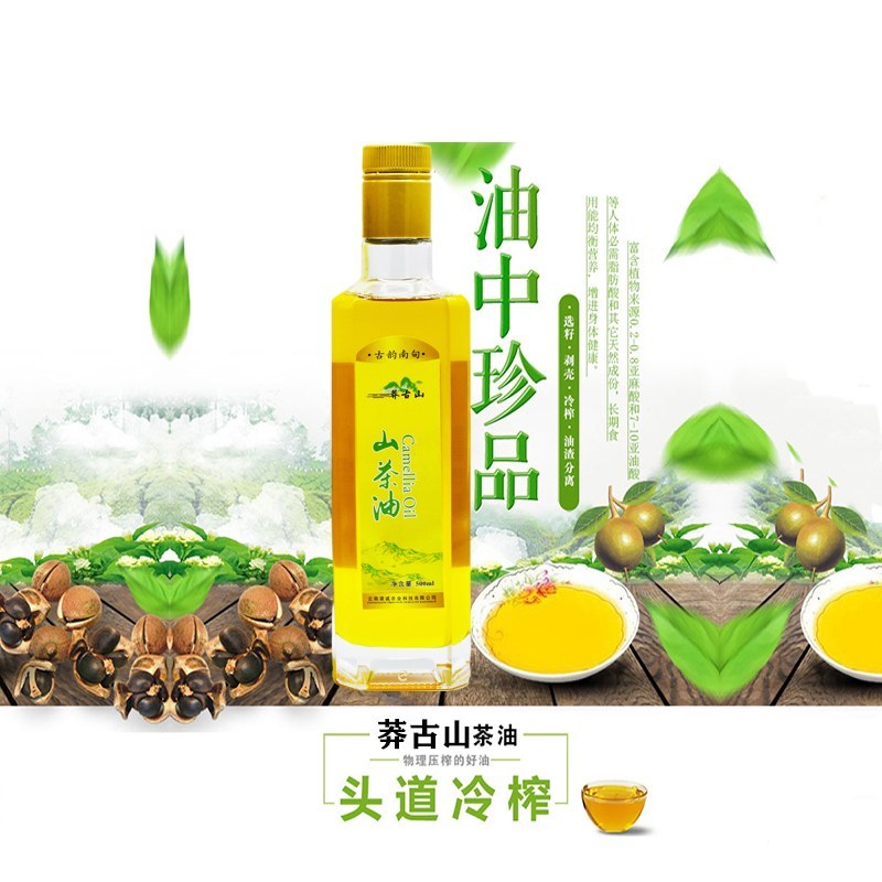 【热销中】云南梁河古韵南甸山茶油500ml方瓶。