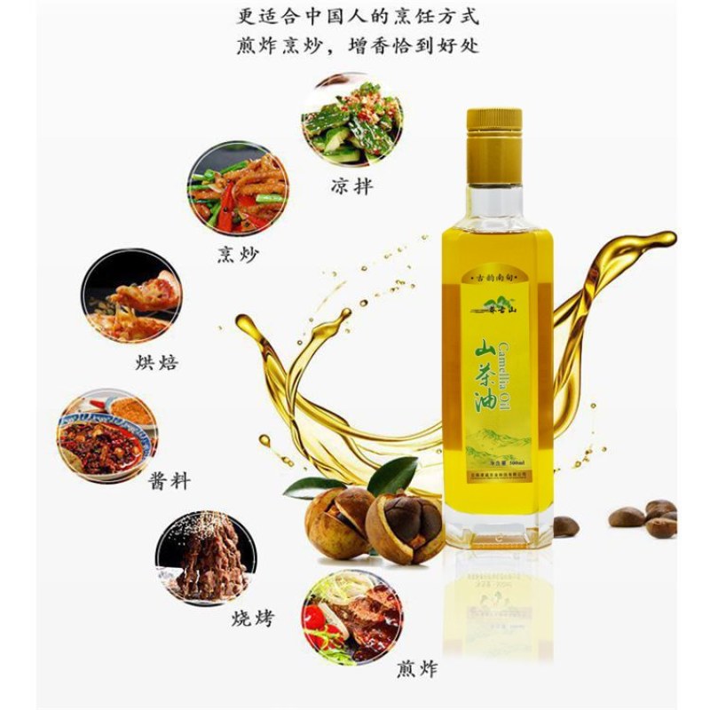 【热销中】云南梁河古韵南甸山茶油500ml方瓶。