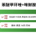 25%苯甲咪鲜胺炭疽病叶斑病黑星病菌核病疮痂病杀菌剂