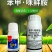 25%苯甲咪鲜胺炭疽病叶斑病黑星病菌核病疮痂病杀菌剂
