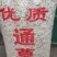 通草干货通草片无硫无添加中药材欢迎选购！