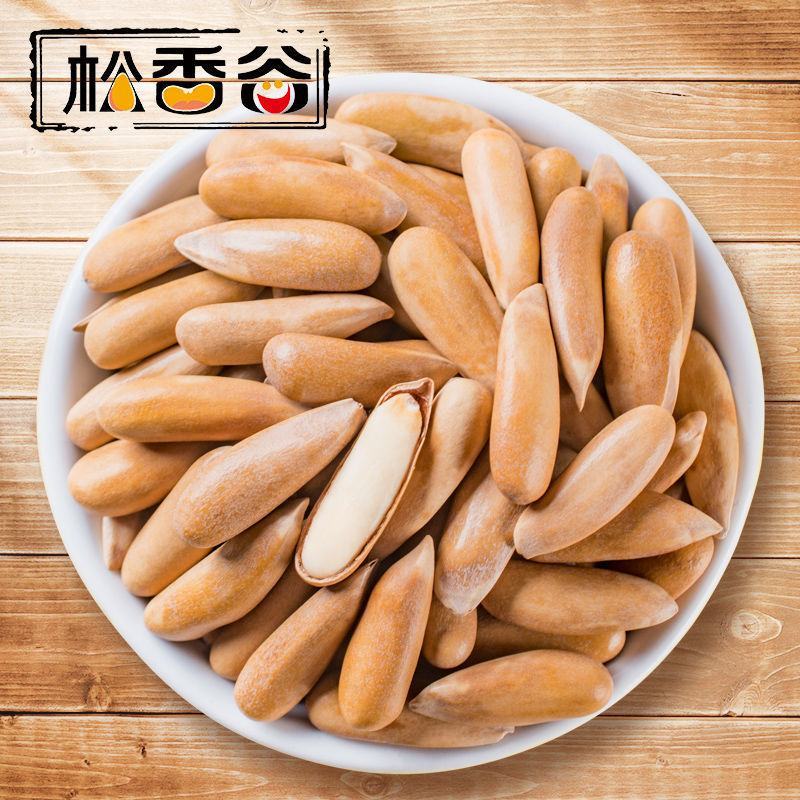 【正品底价】新货连罐250g/50g松子特
