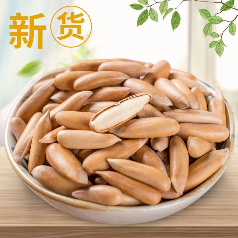 【正品底价】新货连罐250g/50g松子特
