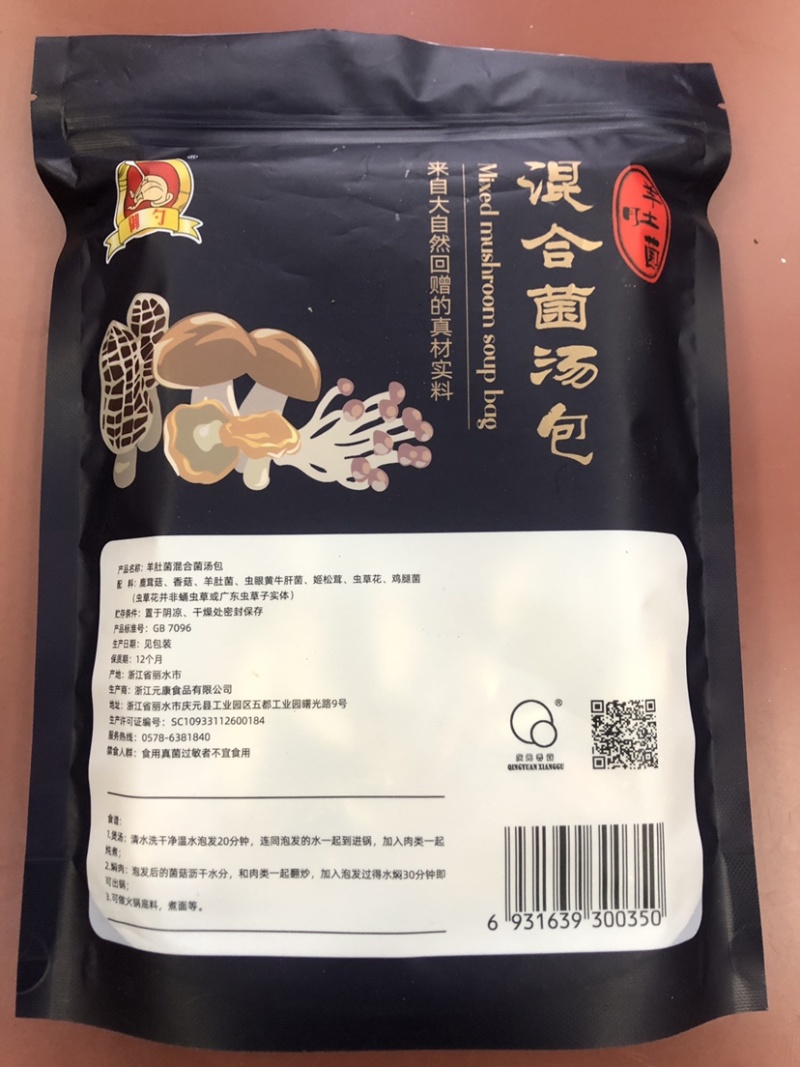 【精选推荐】羊肚菌汤包.厂家直销品质保证诚信服务