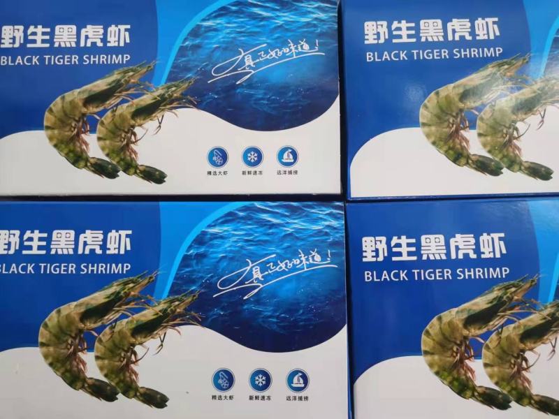 东方虾超大海虾鲜活特大对虾老虎虾海捕水产黑虎虾送礼佳品