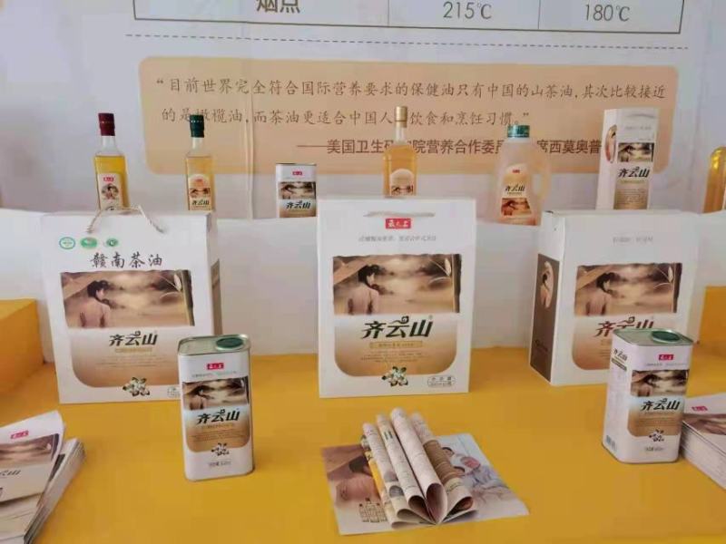 赣南茶油