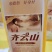 赣南茶油