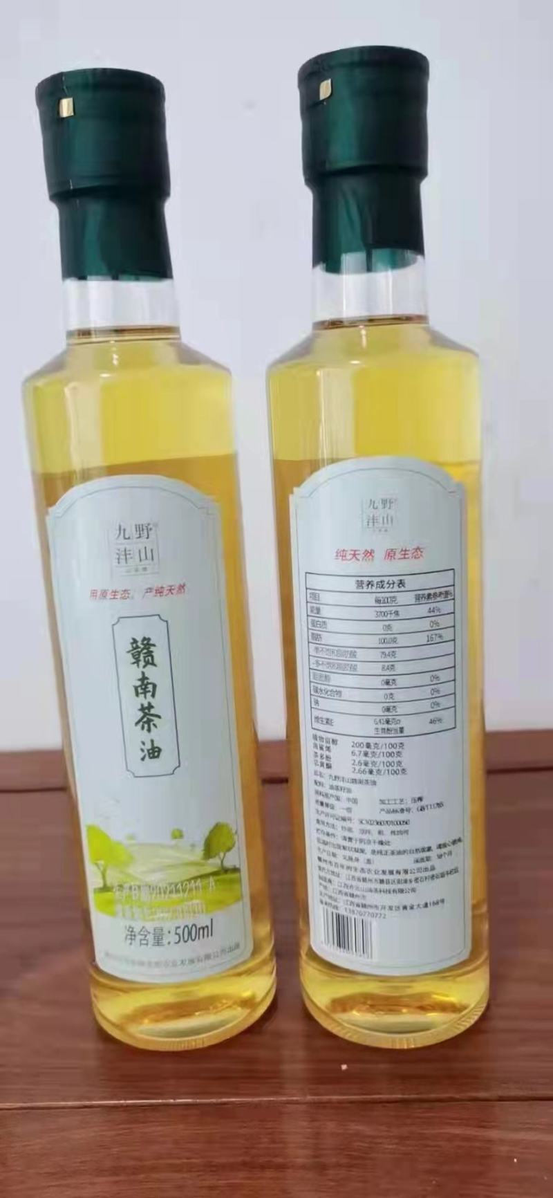 赣南茶油