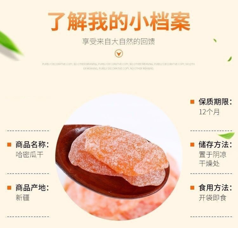 新货500g哈密瓜干片蜜饯孕妇儿童小零食办公休闲新疆特产