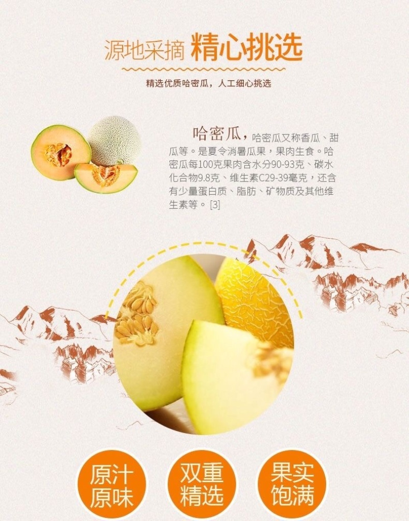 新货500g哈密瓜干片蜜饯孕妇儿童小零食办公休闲新疆特产