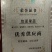 万亩精品大棚芹菜基地质量好货源充足诚信经营