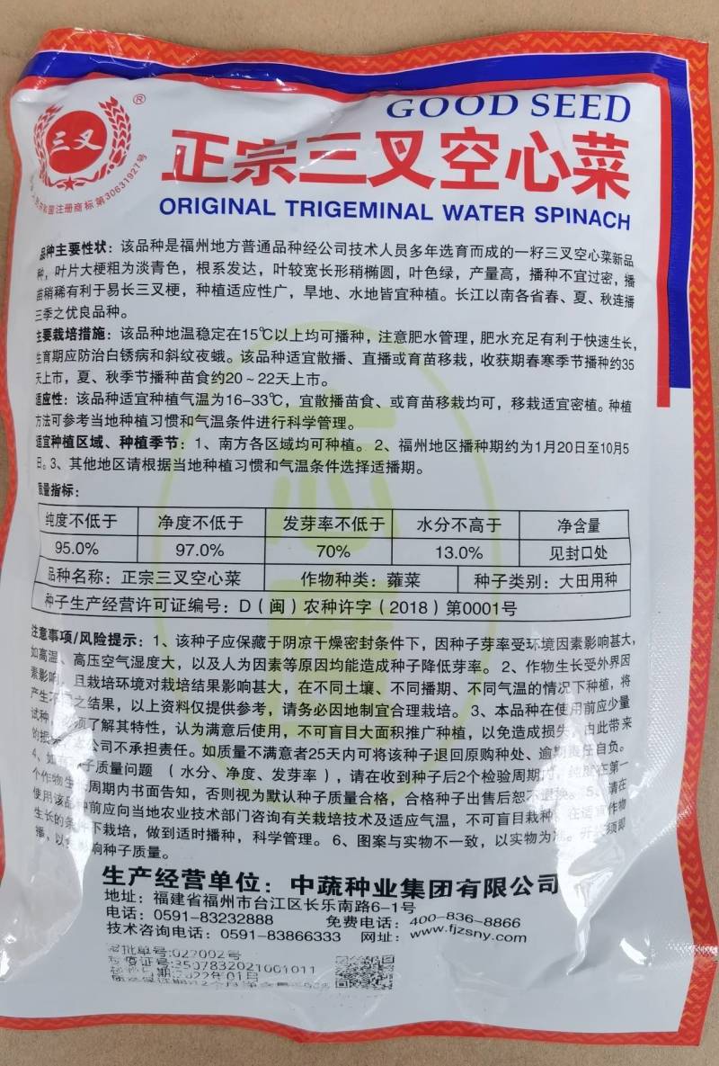 正宗三叉空心菜种子中蔬青梗大叶三叉空心菜籽高产耐热耐湿