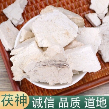 中药材茯神伏神茯神木云神茯神片去皮无硫