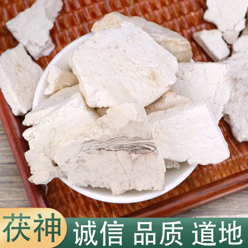 中药材茯神伏神茯神木云神茯神片去皮无硫