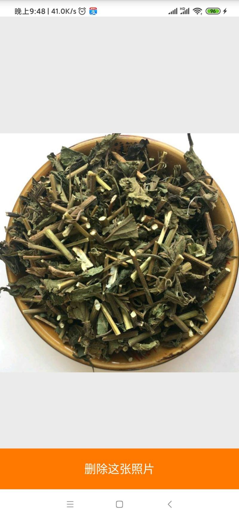冬凌草干货量大从优欢迎选购！