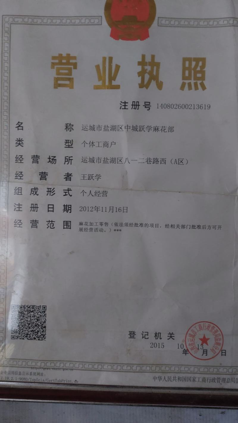 (包邮）山西香酥麻花酥脆可口回味无穷历史悠久欢迎大家品尝