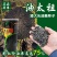 邯圣油太祖油葵种子，200克，出油率76%.