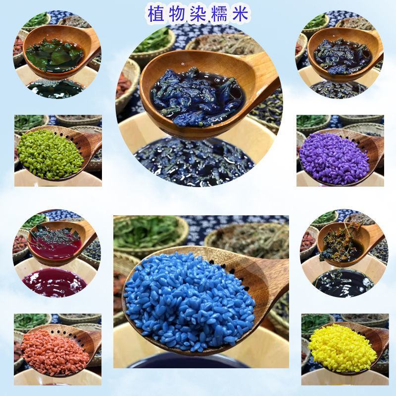 花米饭云南五彩米五色米植物染色彩色米七色米七彩糯米饭彩色