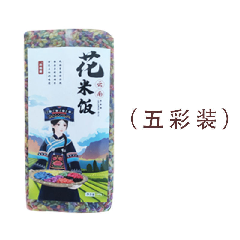 花米饭云南五彩米五色米植物染色彩色米七色米七彩糯米饭彩色