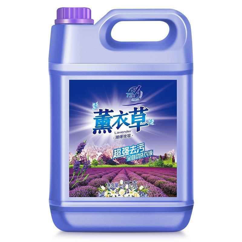 【10斤】薰衣草香氛洗衣液正品香味持久留香低泡易漂家包邮