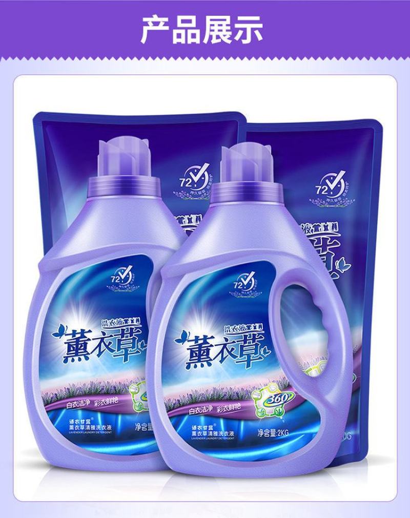 【10斤】薰衣草香氛洗衣液正品香味持久留香低泡易漂家包邮