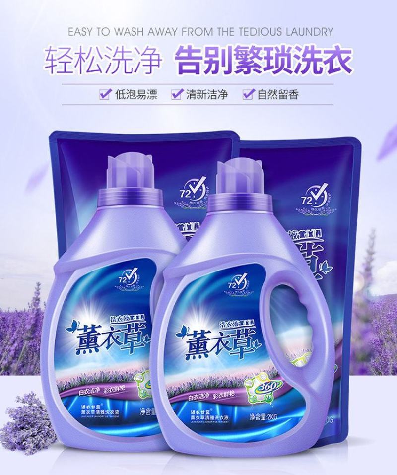 【10斤】薰衣草香氛洗衣液正品香味持久留香低泡易漂家包邮