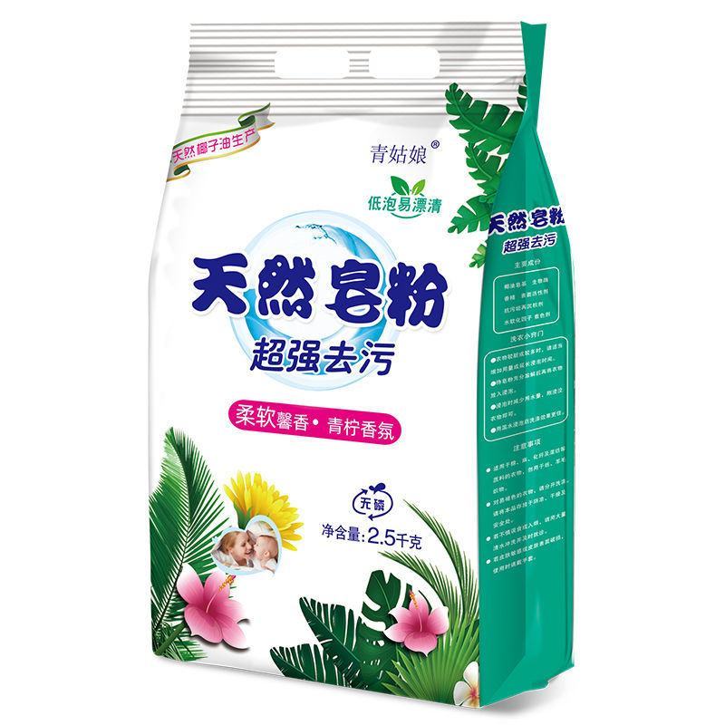 特价天然皂粉洗衣粉家庭特惠装厂家批发洗衣服粉强力去污持久