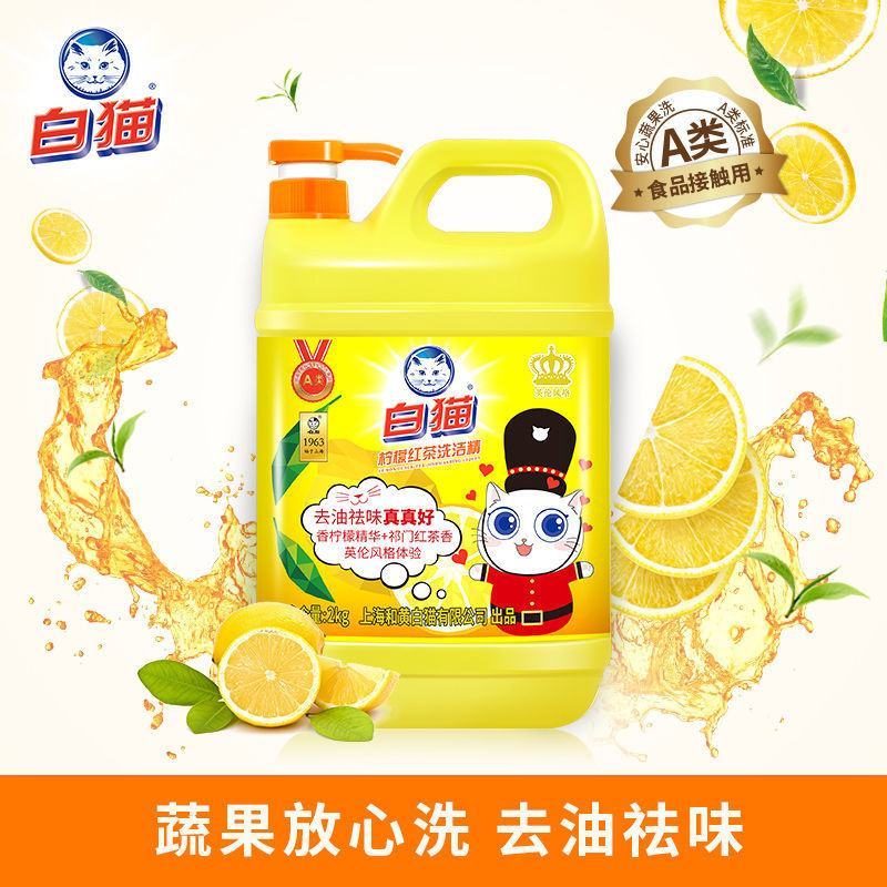 白猫洗洁精大桶装家用厨房洗涤剂洗碗果蔬洗洁精家庭装批发