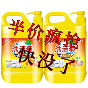 家庭装正品新金桔洗洁精大桶食品级清洁剂洗碗液厨房洗洁精
