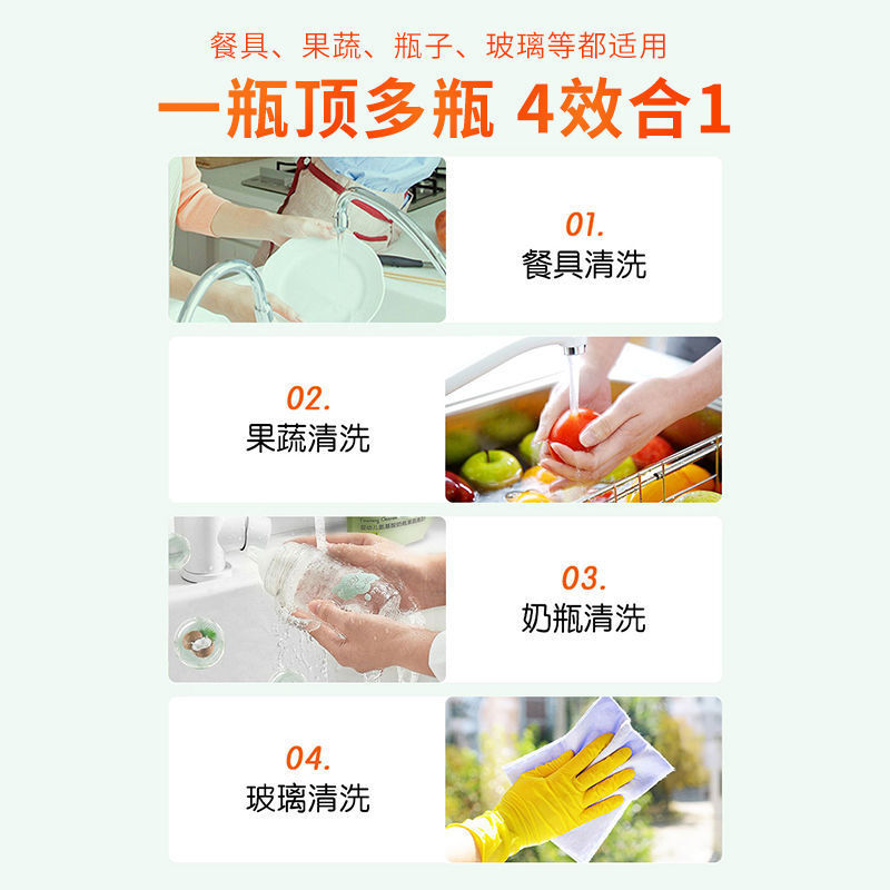 家庭装正品新金桔洗洁精大桶食品级清洁剂洗碗液厨房洗洁精