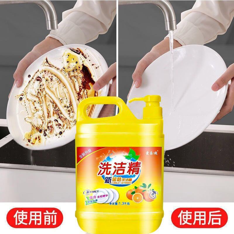 家庭装正品新金桔洗洁精大桶食品级清洁剂洗碗液厨房洗洁精