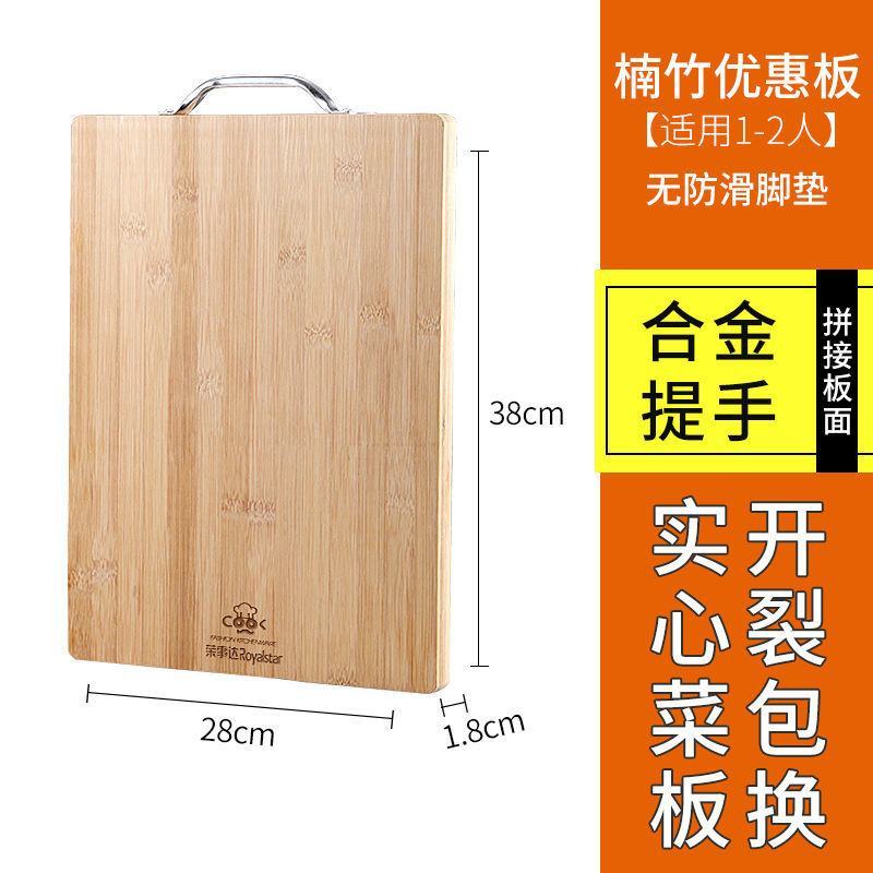 菜板家用实木切菜板案板竹擀面砧板粘板防霉小宿舍菜板包邮