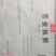 河北油葵
