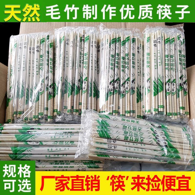 一次性筷子方便筷大批量发货饭店外卖打包专用便宜家用商用筷