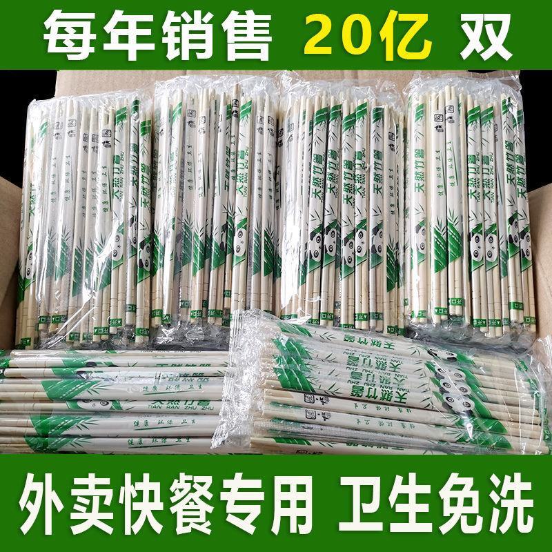 一次性筷子方便筷大批量发货饭店外卖打包专用便宜家用商用筷