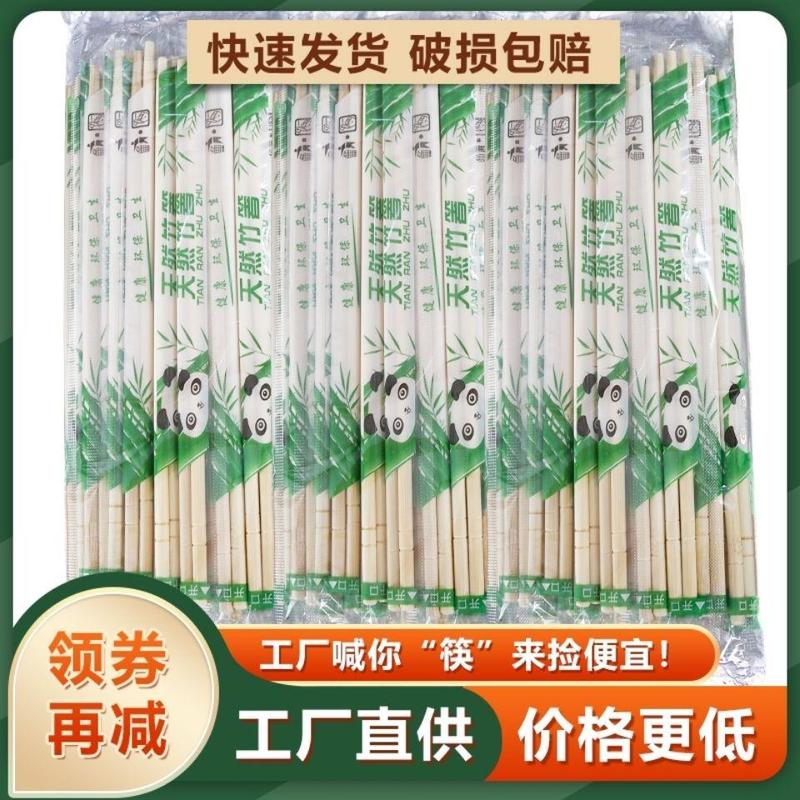 一次性筷子方便筷大批量发货饭店外卖打包专用便宜家用商用筷