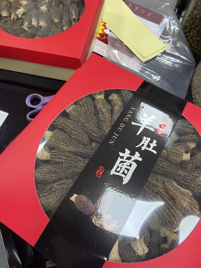 羊肚菌250克/盒厚肉整盒带礼袋实用送礼大方