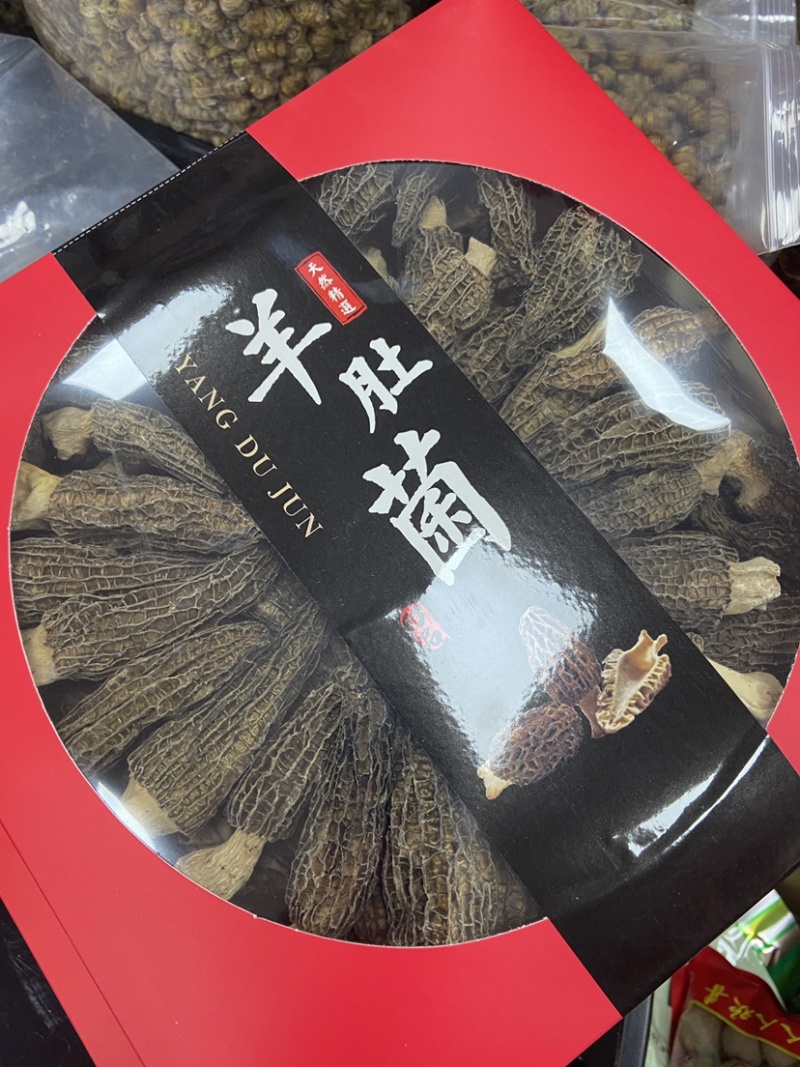 羊肚菌250克/盒厚肉整盒带礼袋实用送礼大方