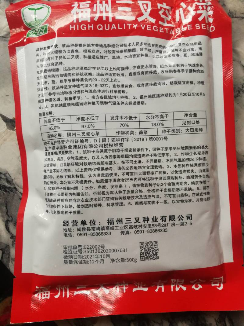 福州三叉空心菜新品种叶片大梗粗淡青色拫系发达产量高