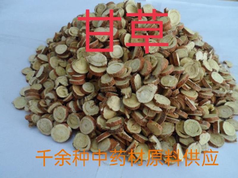 甘草，甘草圆片批发供应质量保证欢迎咨询选购！