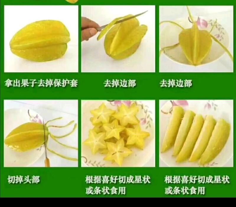 福建漳州云霄下河杨桃，当季热销水果，多汁多味，果园直发